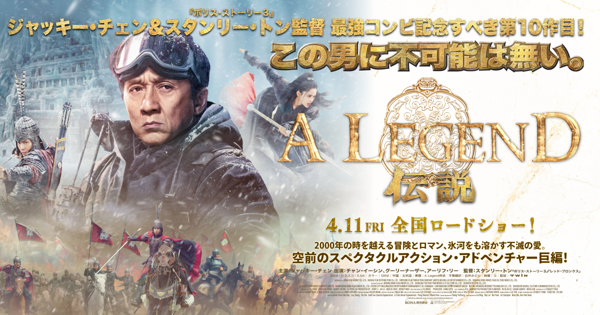 ジャッキー・チェンの謎のグッズ紹介 | 映画のデス・ロード
